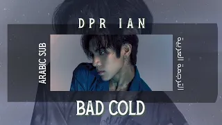 DPR IAN - 'Bad Cold' Arabic Sub | ايان - 'بردٌ مزعج' مترجمة للعربية