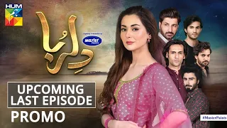 Dil Ruba | Upcoming Last Episode | Promo | Digitally Presented by Master Paints | HUM TV | Drama