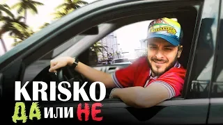 KRISKO - DA ILI NE [Official Video]