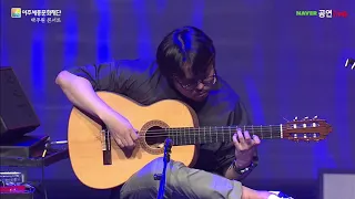 박주원(Guitarist Juwon Park) - Just The Way You Are(Billy Joel)