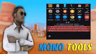 MONO TOOLS v3.5 - ЛУЧШИЙ HELPER ДЛЯ ARIZONA RP / МНОГО ФИЧ ARZ / UNIVERSAL HELPER ARIZONA RP