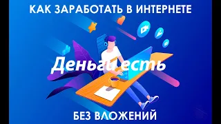 Как заработать на продаже фотографий. Заработок в интернете