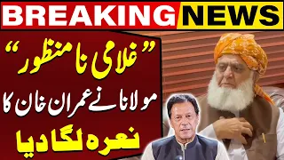 "Ghulami Na-Manzoor" | Maulana Fazal Ur Rehman Speaks Up in Favor of Imran Khan | Breaking News