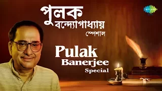 Weekend Classics Radio Show Pulak Banerjee |পুলক বন্দ্যোপাধ্যায় স্পেশাল  | Kichhu Galpo, Kichhu Gaan