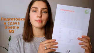 Goethe Zertifikat B2 подготовка онлайн Startstudy