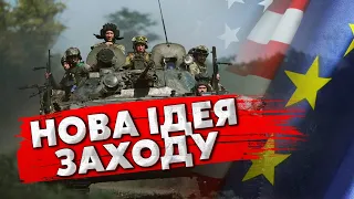 🔴Захід вирішив: ЗАВЕРШУЙТЕ НАСТУП ЗСУ! Є новий план для України, який сподобається НЕ ВСІМ