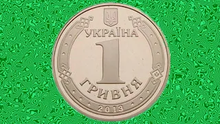 1 гривна 2013.Полное описание.