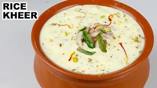 खीर बनाने का ये नया तरीके देखके कहेंगे की पहले क्यों नहीं पता था | Rice Kheer Recipe चावल की खीर