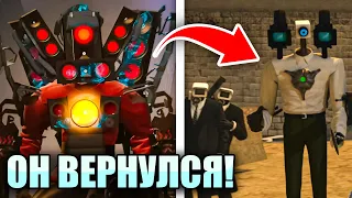 ОН ВЕРНУЛСЯ! ТЫ НЕ ЗАМЕТИЛ ЭТО! Теория Skibidi Toilet