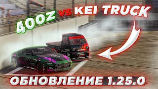 KEI TRUCKS IN THE GAME! UPDATE 1.25.0 IN CARX DRIFT RACING 2! DAILY QUESTS, REWARDS & VEHICLES!