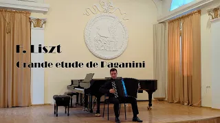 Ф. Лист. Большой этюд по Паганини ми-бемоль мажор / F. Liszt. Grande étude de Paganini Es Dur S. 141