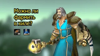 wow classic - Билд для фарма Холи Паладин