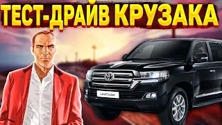 ТЕСТ-ДРАЙВ TOYOTA LAND CRUISER 200 | ЗАБЫЛ ПРО ЛЕТНИЙ ПРОПУСК [GTA 5 Majestic RP]