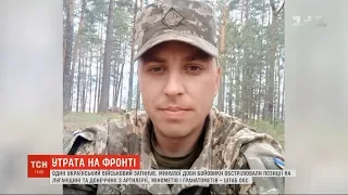 Стало відомо ім’я бійця, який загинув від уламків ворожого снаряда на позиціях Луганщини