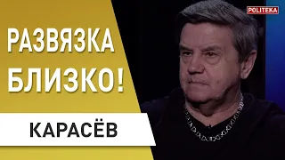 РАСКРЫТ ПЛАН Запада по Украине! КАРАСЁВ: Путин решил идти ДО КОНЦА! СИ не против! Страсти по Лавре