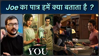 You (Netflix) - Season 3 Review