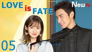 【Eng Sub】EP 05丨I Love You, That's My Fate丨Love is Fate丨我爱你 , 这是最好的安排丨Vin Zhang, Zheng He Hui Zi