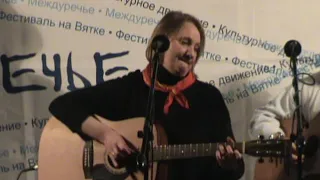 Грушинский 2009. Вера Вотинцева