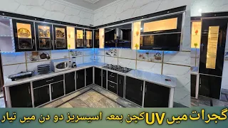 Uv high glass kitchen with asesories ready in Gujrat | گجرات میں یو وی کچن تیار