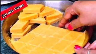 रक्षा बंधन स्पेशल बेसन बर्फी रेसिपी। #BesanBurfi recipe