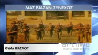 Μαρτυρία σοκ στον ΑΝΤ1: Θύμα βιασμού στα 14 από τους Αττίλες