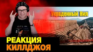 РЕКЦИЯ НА Нил почти не виден. Как эфиопская мега плотина создала огромную проблему для Африки