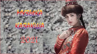 КАЗАКША АНДЕР 2021 ХИТ - МУЗЫКА КАЗАКША 2021 - ХИТЫ КАЗАХСКИЕ ПЕСНИ 2021