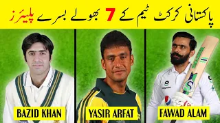 Top 7 Forgotten And Unlucky Pakistani Players || Urdu/Hindi || || Crickistan ||