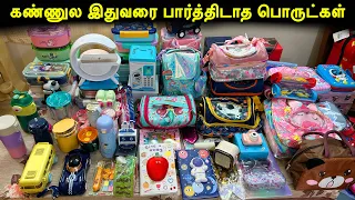 இப்படி எல்லாம் கூட இருக்கா | உடனே வாங்கிடுவீங்க | ₹5 முதல்