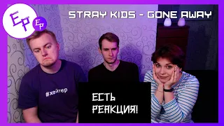 Stray Kids - Gone Away [REACTION RUS] | Есть реакция!