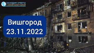 Вишгород: російська ракета вдарила по житловому будинку | Інна Золотухіна