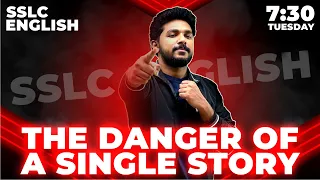 SSLC English | The Danger of a Single Story | Chapter 9 | Exam Winner SSLC