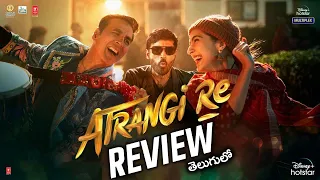 Atrangi Re Movie Review Telugu | Atrangi re Review Telugu | Atrangi re Review | VM Telugu |