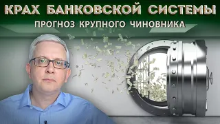 Центробанк отбирает работу у банков. Будет один Госбанк и ЦИБЛЯ?