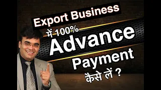 How to Get 100% Advance Payment in Export Import Business by Dr. Amit Maheshwari