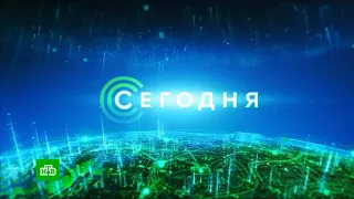 Заставка программы сегодня нтв