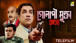 Golapi Mukta Rahasya - Bengali Telefilm | Feluda Series | Sabyasachi | Saswata | Satyajit Ray