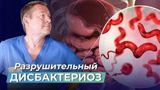 Разрушительный ДИСБАКТЕРИОЗ! КАК ВОССТАНОВИТЬ МИКРОФЛОРУ и убрать ВЗДУТИЕ ЖИВОТА?