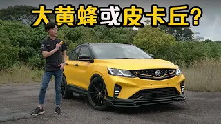 Proton X50 改装版 Dyno 后有多少马力？（小苠Vlog）｜automachi.com 马来西亚试车频道