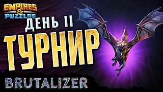 Пошёл дым... Турнир. День 2