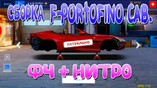 САМЫЙ АКТУАЛЬНЫЙ И КРАСИВЫЙ СВАП! | ФЧ+!НИТРО | Drag Racing: Уличные Гонки