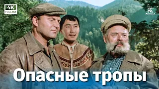 Опасные тропы (4К, криминальный, реж. Евгений Алексеев, Александр Алексеев, 1954 г.)