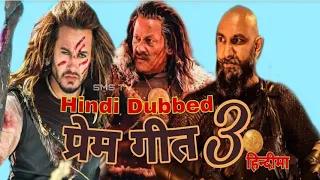 PREM GEET 3 | Nepali Actino Movie in Hindi Dubbed (2021) | New Bollywood Movie Prem Geet 3 |