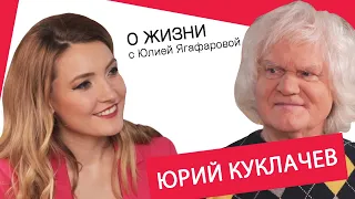 Юрий Куклачёв: Женщины хитрые, как кошки - я по жене сужу!