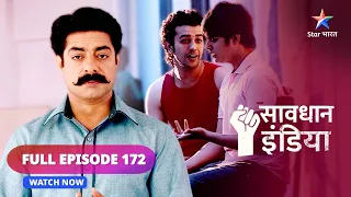 FULL EPISODE - 172 |  Dhaak  | Savdhaan India | सावधान इंडिया | #savdhaanindia