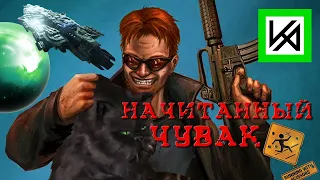 Тайна слов Чувака из Postal 2.