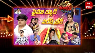 Extra Jabardasth | 6th October 2023 | Full Episode | Rashmi,Kushboo, Krishna Bhagavaan, Ramprasad