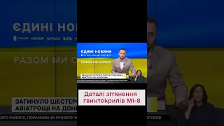 😢 Розбилися два українські гелікоптери! Нові подробиці