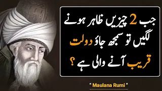 Daulat Aane Ki 2 Nishaniyan | Mulana Rumi Quotes | Qol