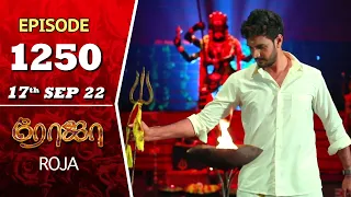 ROJA Serial | Episode 1250 | 17th Sep 2022 | Priyanka | Sibbu Suryan | Saregama TV Shows Tamil